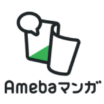 amebaマンガのロゴ画像